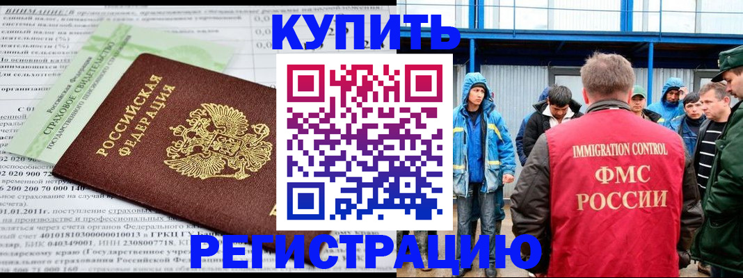 временная регистрация для школы в Коммунаре