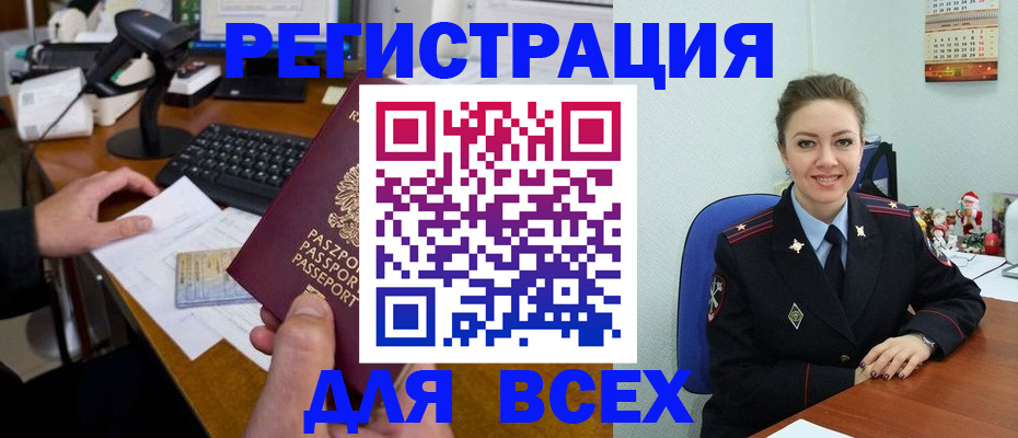 временная регистрация 2025 в Коммунаре