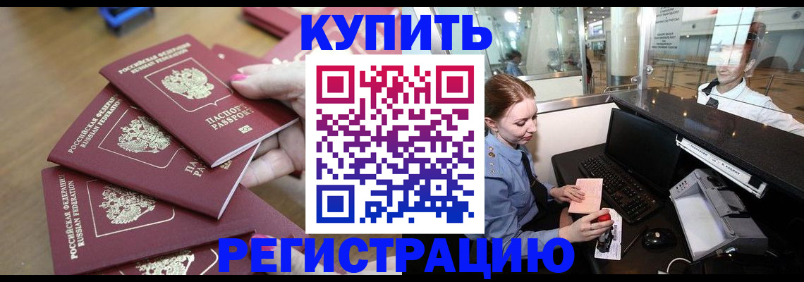 временная регистрация 2025 в Коммунаре